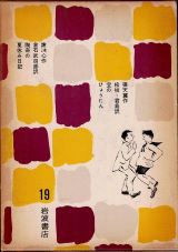 n119-iwanami19-takara.jpg